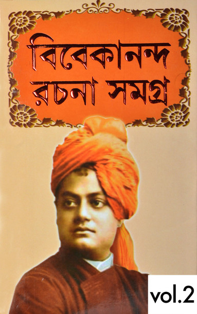 Swami Vivekananda Life History In Telugu Pdf